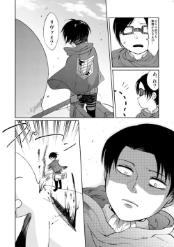 Page 52 of Sono Me ni Utsusu no wa