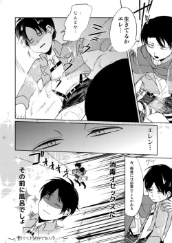 Page 53 of Sono Me ni Utsusu no wa