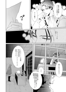 Page 10 of another hart calls