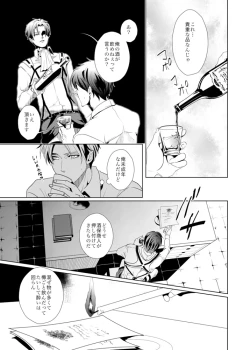 Page 15 of another hart calls