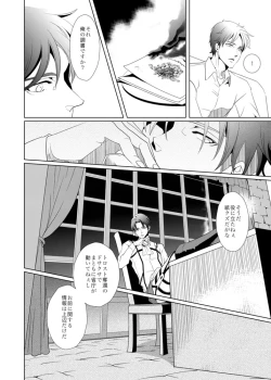 Page 16 of another hart calls