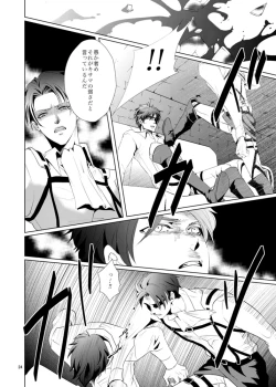 Page 22 of another hart calls