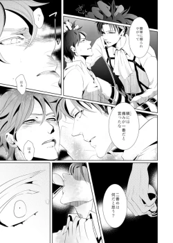 Page 23 of another hart calls