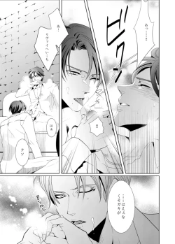 Page 27 of another hart calls