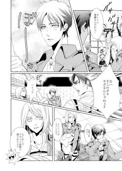 Page 6 of another hart calls