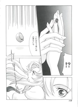 Page 101 of Kakumei  F