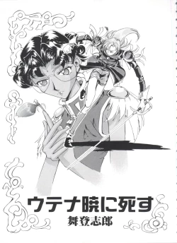 Page 110 of Kakumei  F