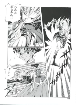 Page 111 of Kakumei  F