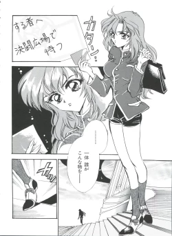 Page 121 of Kakumei  F