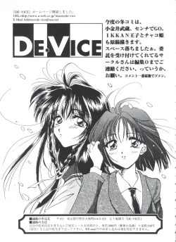 Page 130 of Kakumei  F