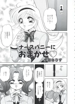 Page 132 of Kakumei  F