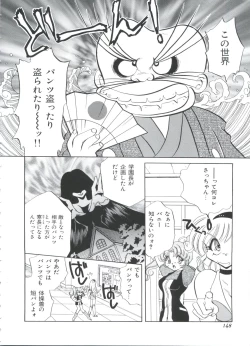 Page 147 of Kakumei  F