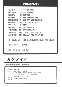 Page 163 of Kakumei  F