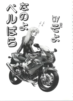 Page 4 of Kakumei  F