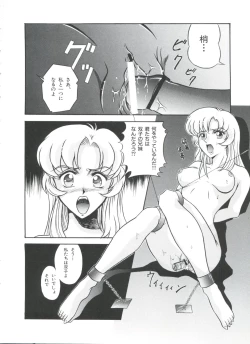 Page 61 of Kakumei  F