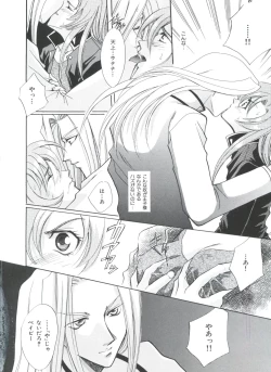 Page 83 of Kakumei  F