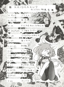 Page 11 of KAISHAKU 9