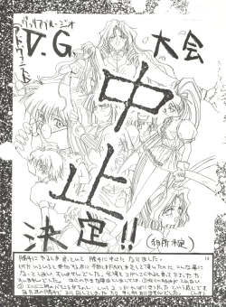 Page 13 of KAISHAKU 9