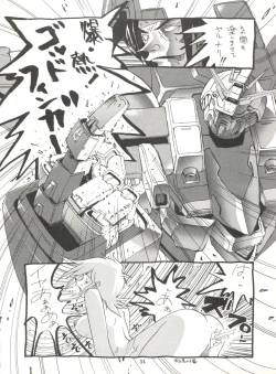 Page 33 of KAISHAKU 9