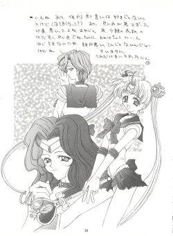 Page 38 of KAISHAKU 9