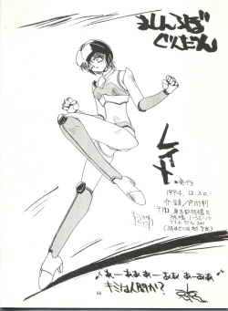 Page 65 of KAISHAKU 9