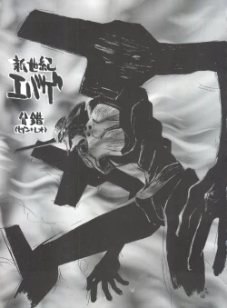 Page 14 of KAISHAKU 2010