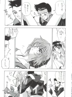 Page 18 of KAISHAKU 2010