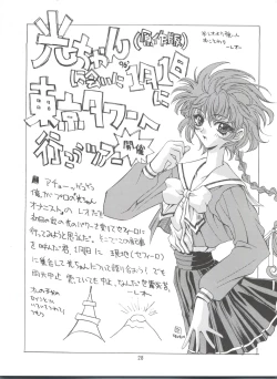 Page 27 of KAISHAKU 2010