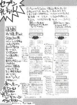 Page 34 of KAISHAKU 2010