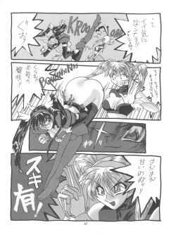 Page 46 of KAISHAKU 2010