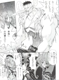 Page 54 of KAISHAKU 2010