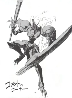 Page 76 of KAISHAKU 2010