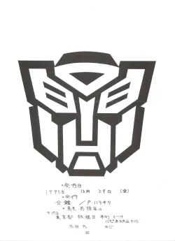 Page 81 of KAISHAKU 2010