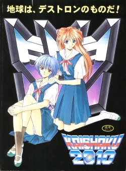 Page 82 of KAISHAKU 2010