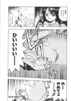 Page 106 of Migite no Megami-sama