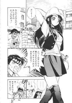 Page 116 of Migite no Megami-sama