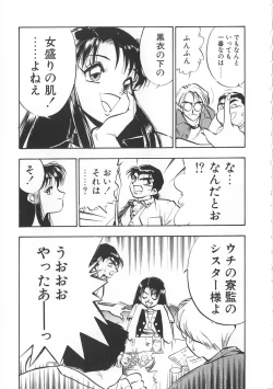 Page 119 of Migite no Megami-sama