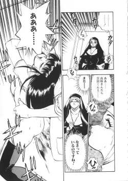 Page 139 of Migite no Megami-sama