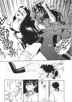 Page 141 of Migite no Megami-sama