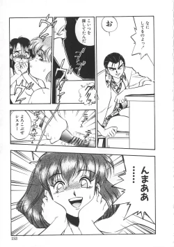 Page 153 of Migite no Megami-sama