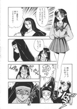 Page 160 of Migite no Megami-sama