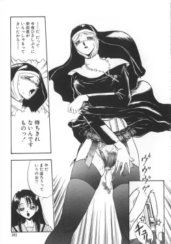 Page 161 of Migite no Megami-sama