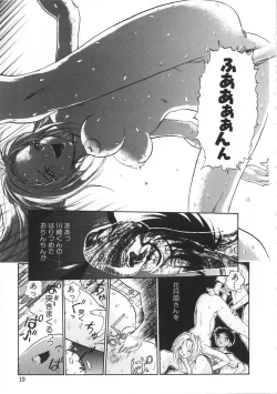 Page 19 of Migite no Megami-sama