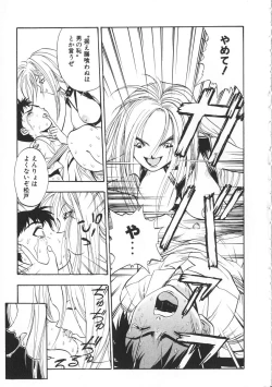 Page 35 of Migite no Megami-sama