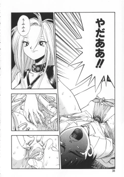 Page 38 of Migite no Megami-sama