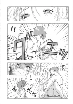 Page 42 of Migite no Megami-sama