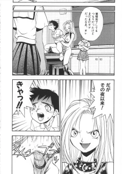 Page 44 of Migite no Megami-sama