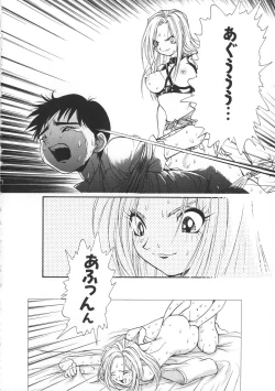 Page 46 of Migite no Megami-sama