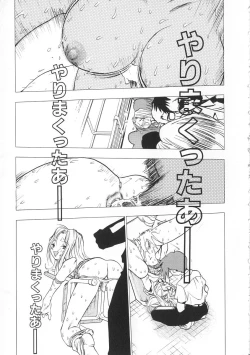 Page 47 of Migite no Megami-sama