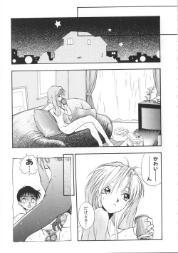 Page 57 of Migite no Megami-sama